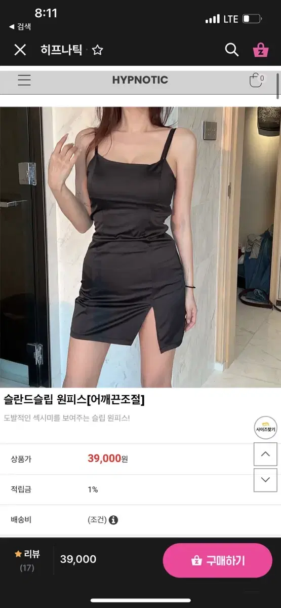 히프나틱 슬란드 슬립원스 블랙 새상품